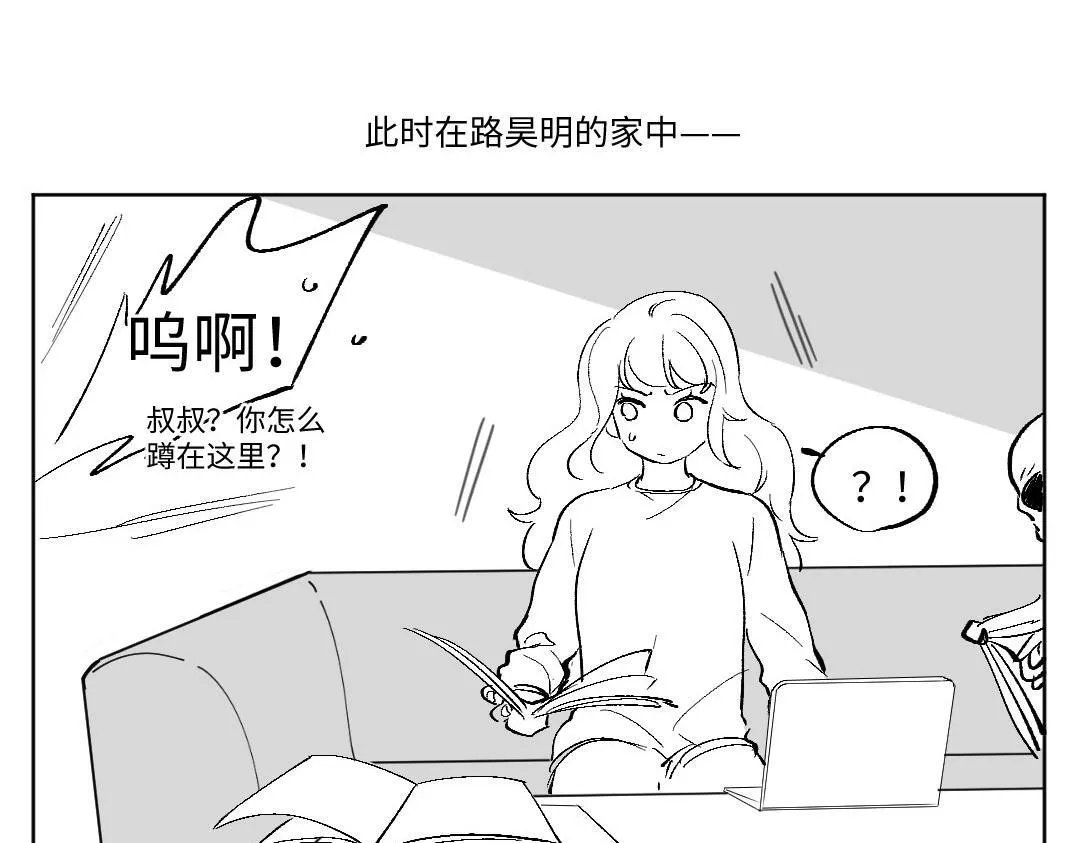 第21话 心酸的老父亲 第73页