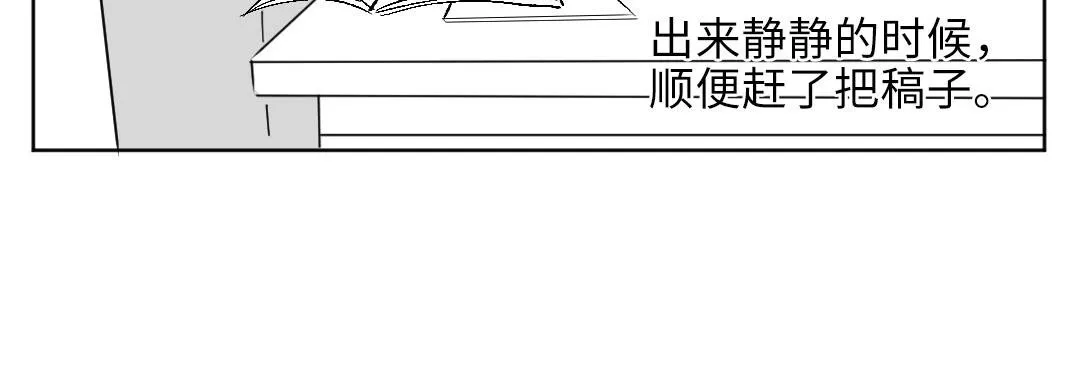 第21话 心酸的老父亲 第74页