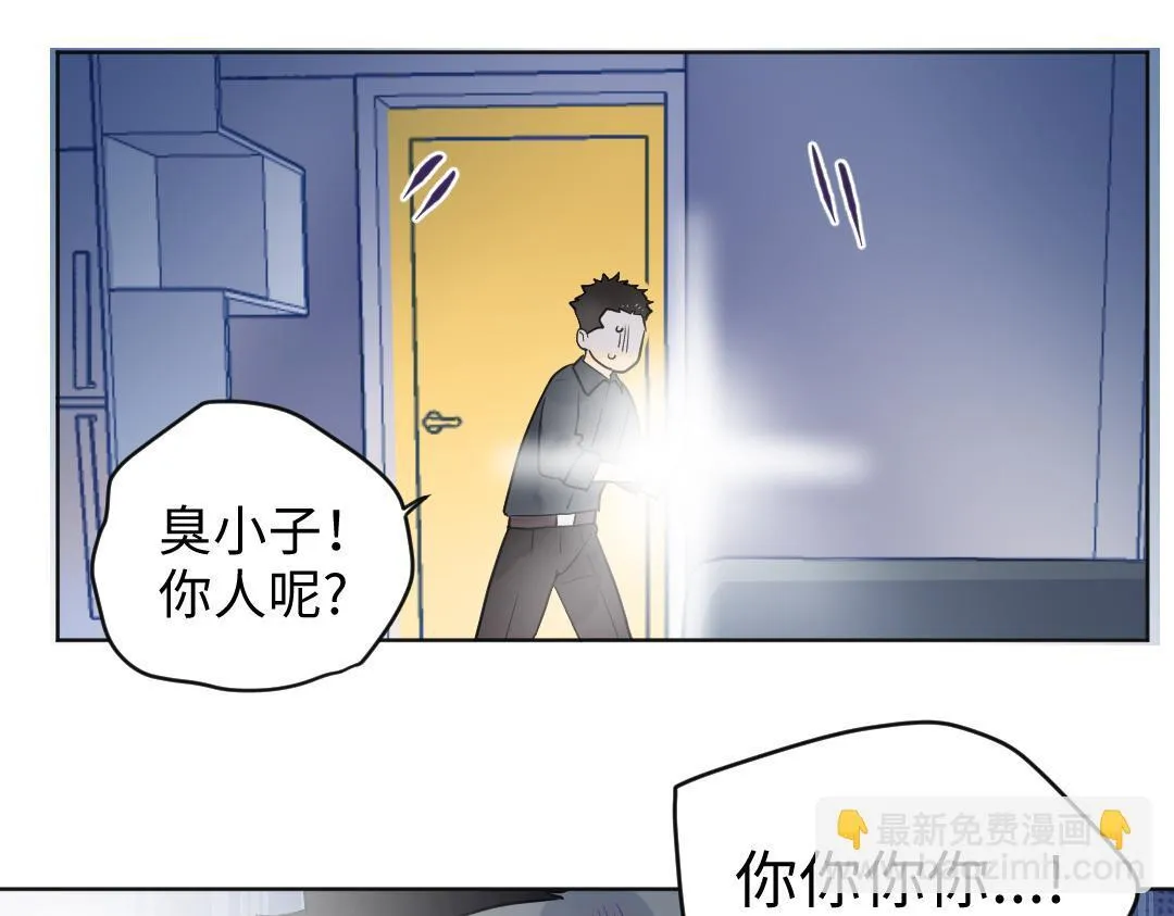 第22话 我掩护你 第4页