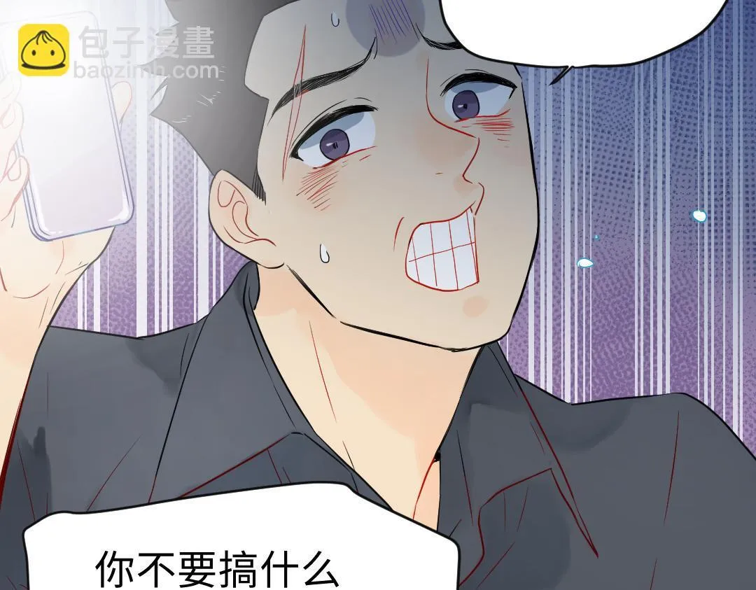 第22话 我掩护你 第5页