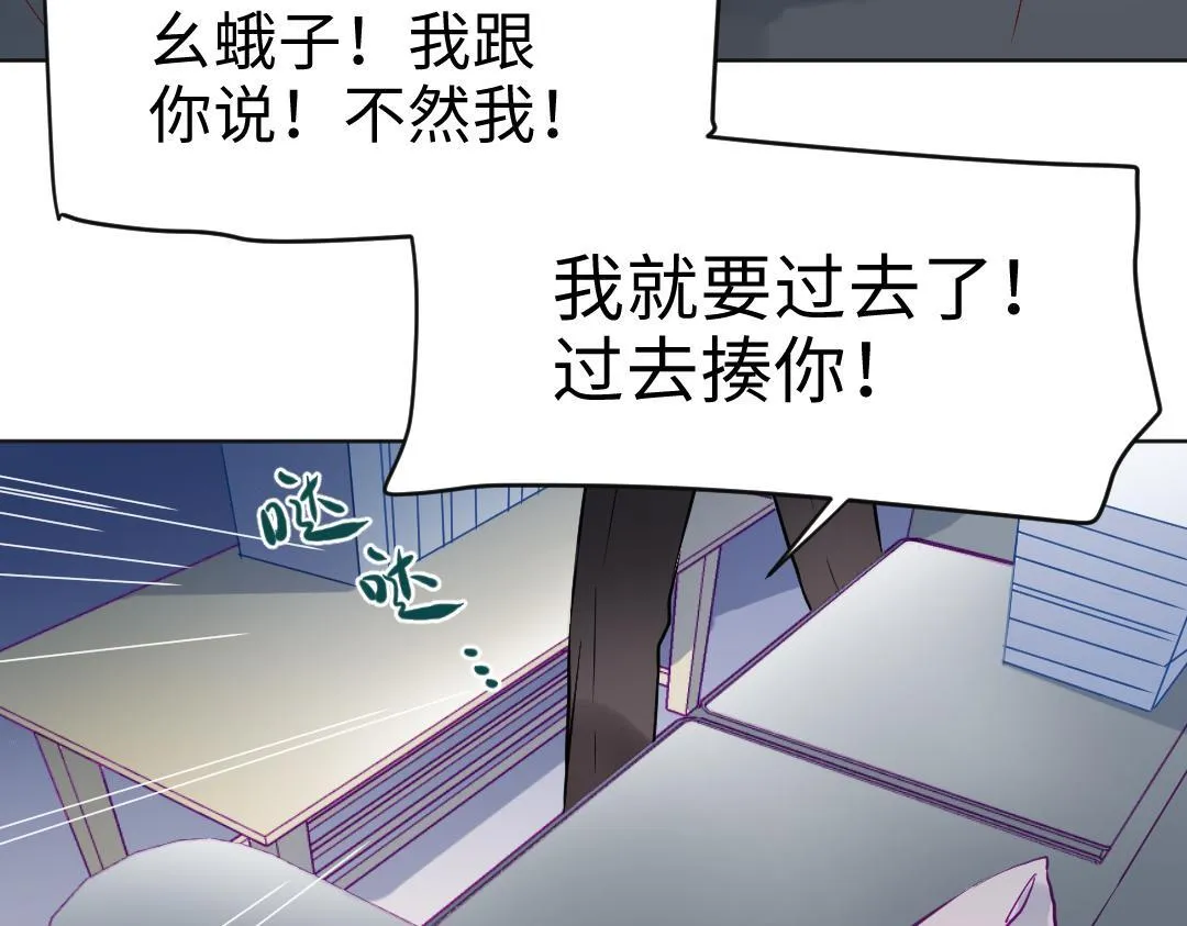 第22话 我掩护你 第6页