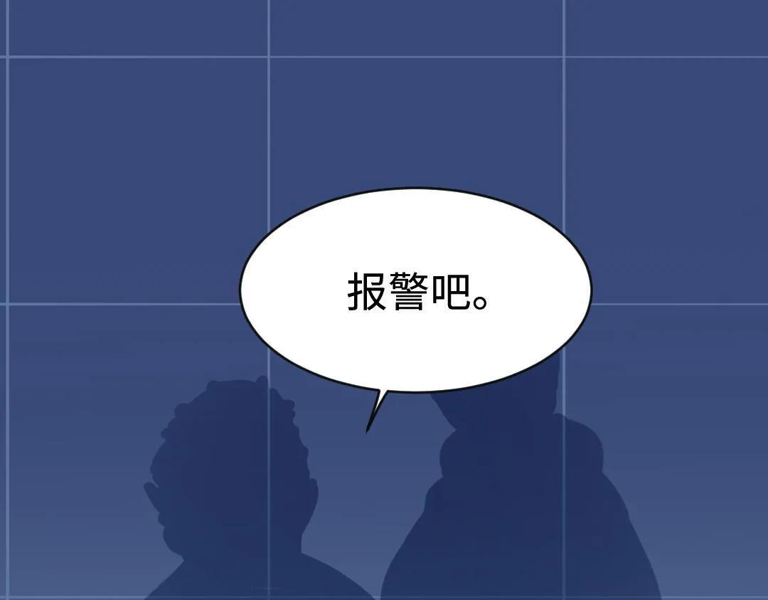 第22话 我掩护你 第20页