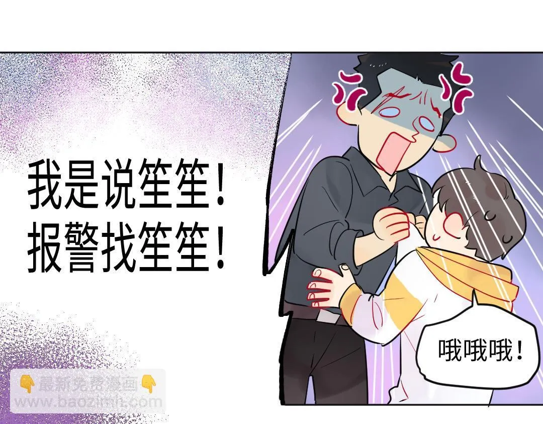 第22话 我掩护你 第24页