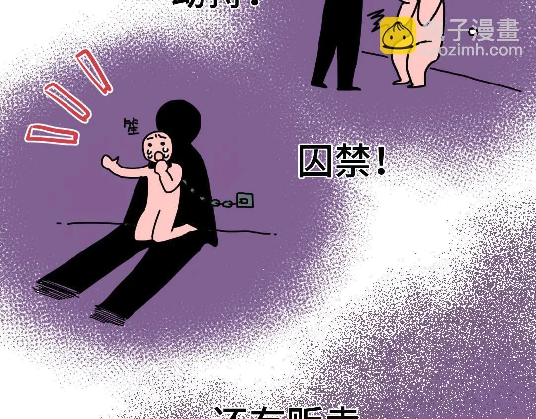 第22话 我掩护你 第26页