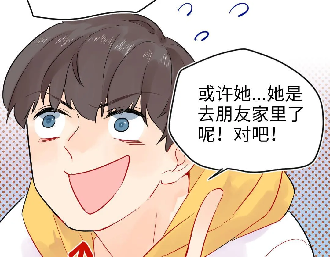 第22话 我掩护你 第31页