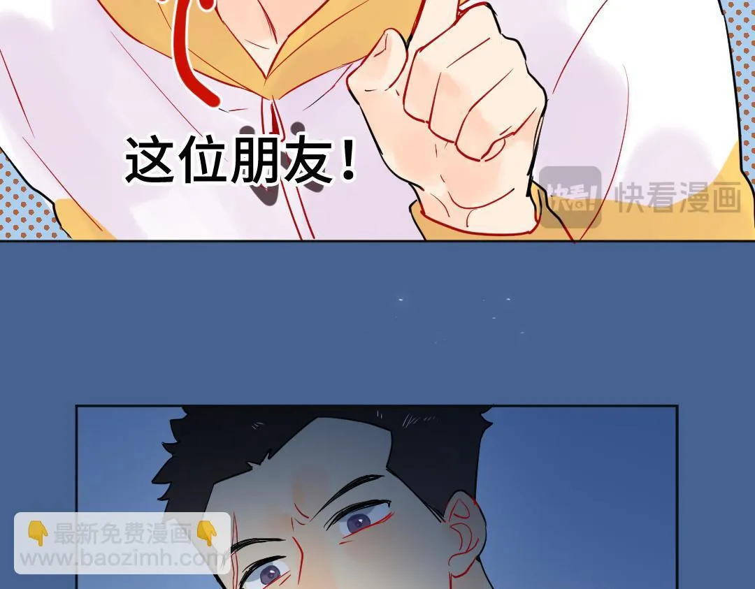 第22话 我掩护你 第32页