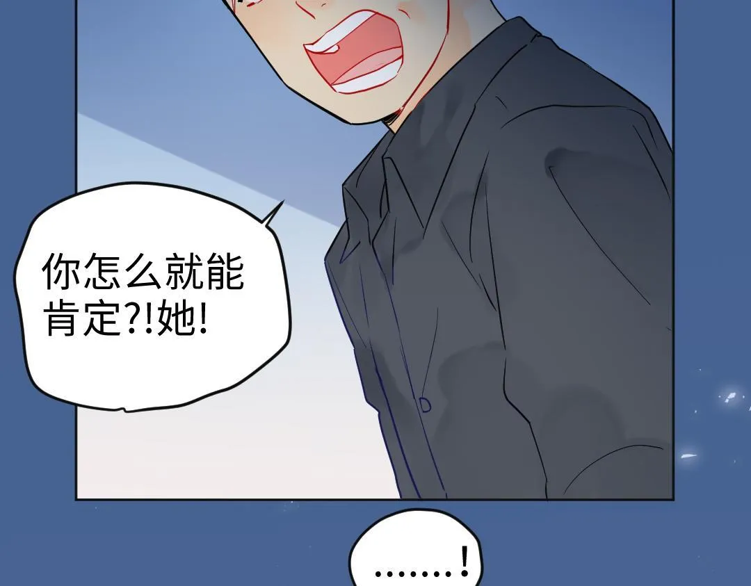 第22话 我掩护你 第33页