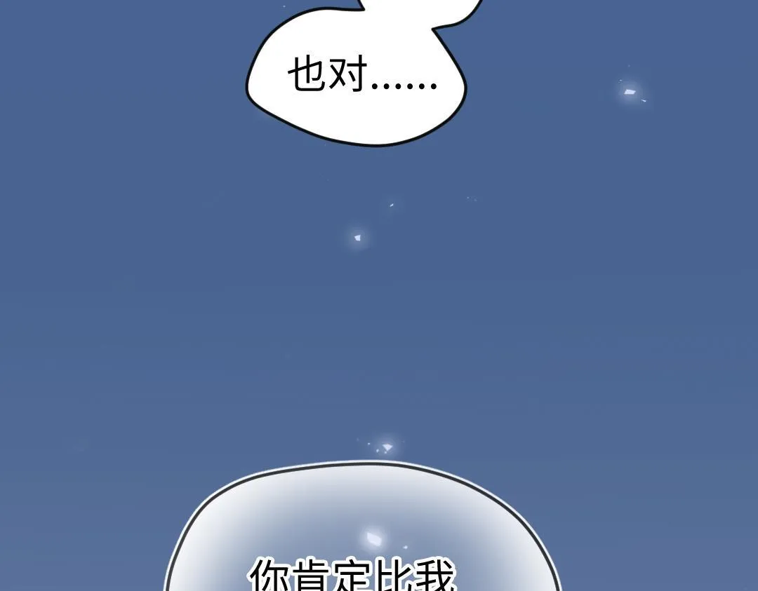 第22话 我掩护你 第34页