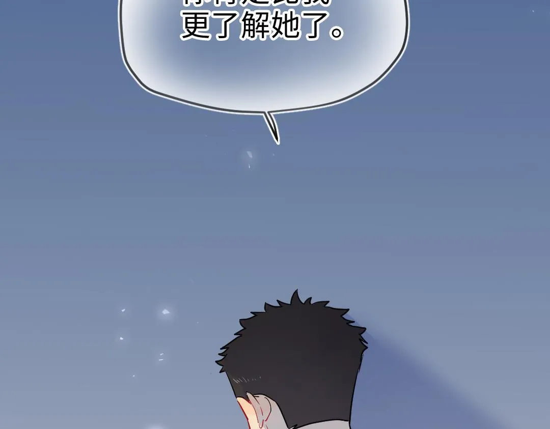 第22话 我掩护你 第35页