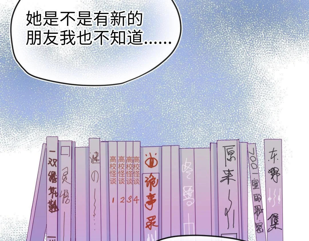 第22话 我掩护你 第39页