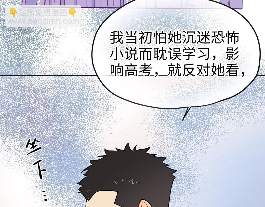 第22话 我掩护你 第40页