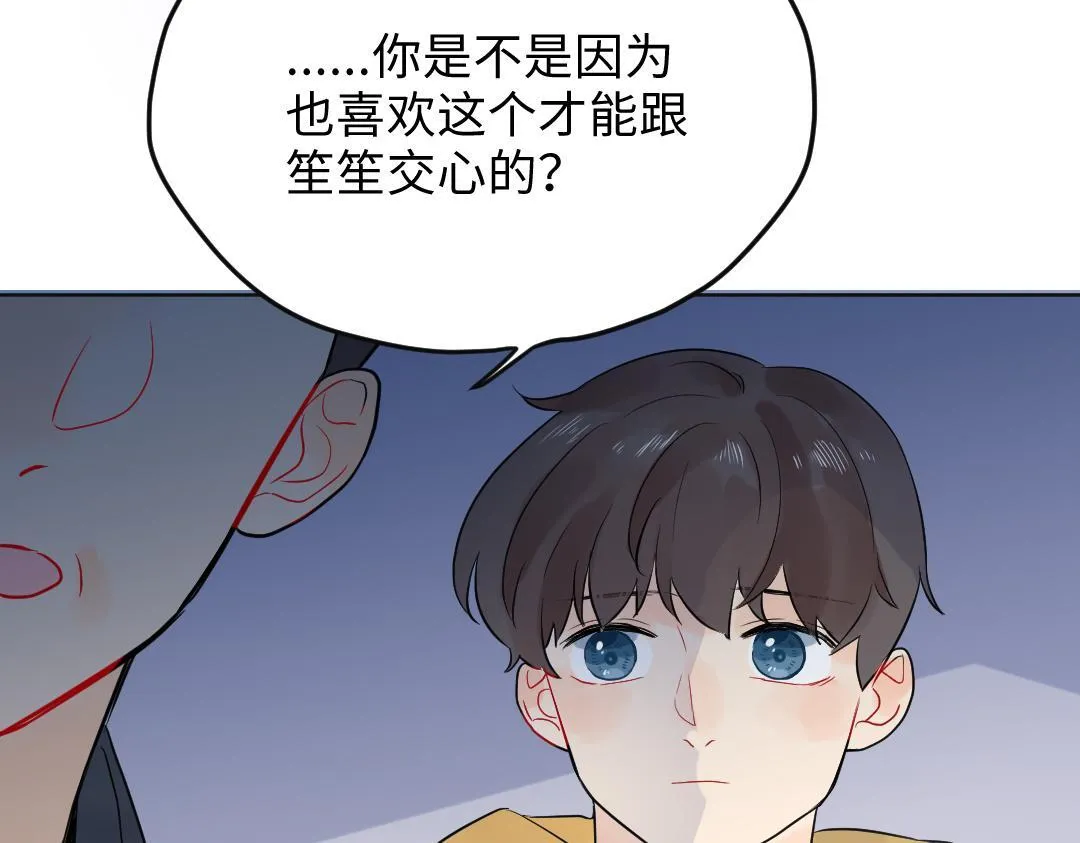 第22话 我掩护你 第45页