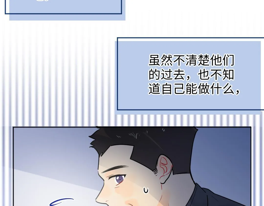 第22话 我掩护你 第47页