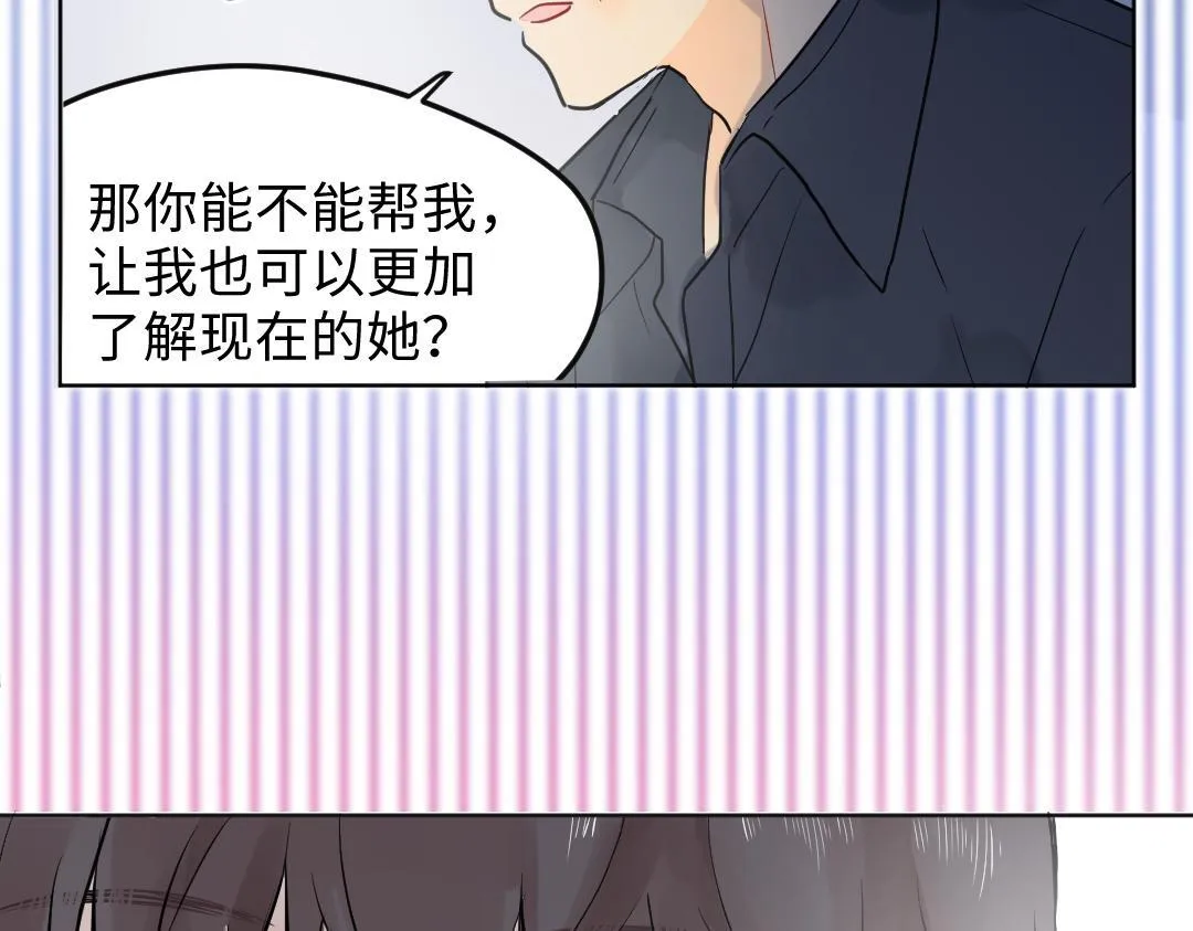 第22话 我掩护你 第48页