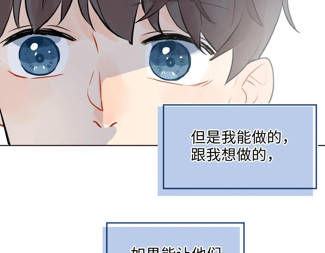 第22话 我掩护你 第49页