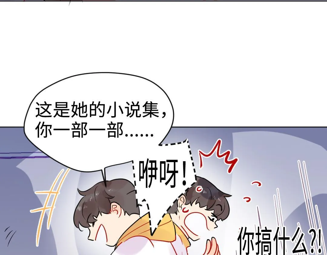 第22话 我掩护你 第55页