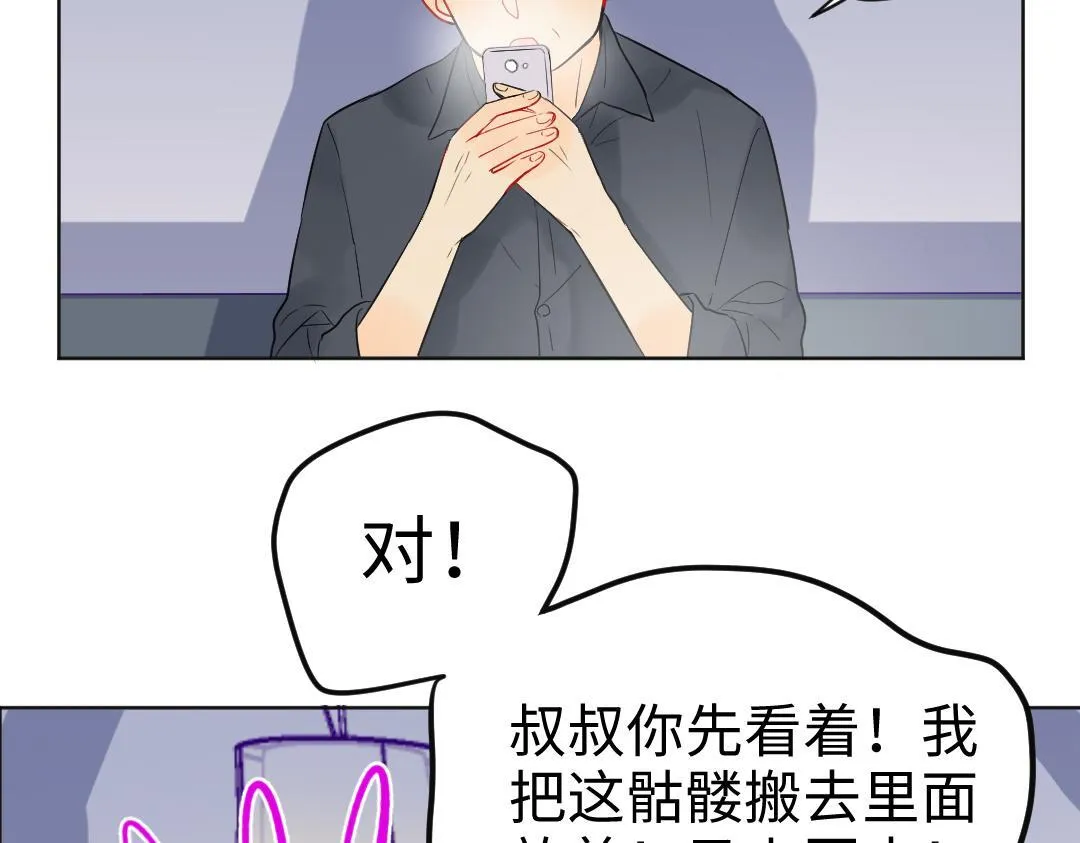 第22话 我掩护你 第58页