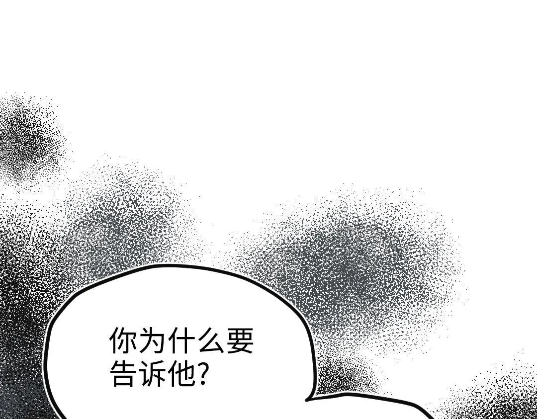 第22话 我掩护你 第61页