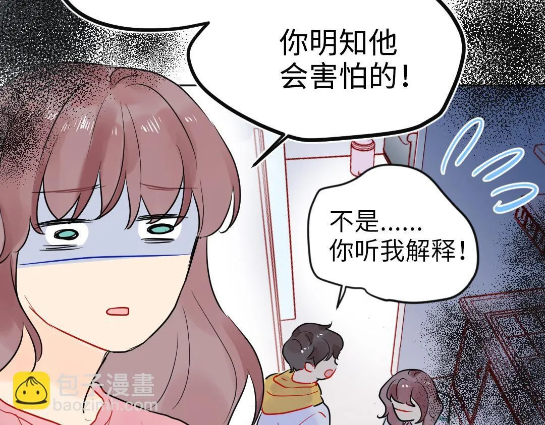 第22话 我掩护你 第62页