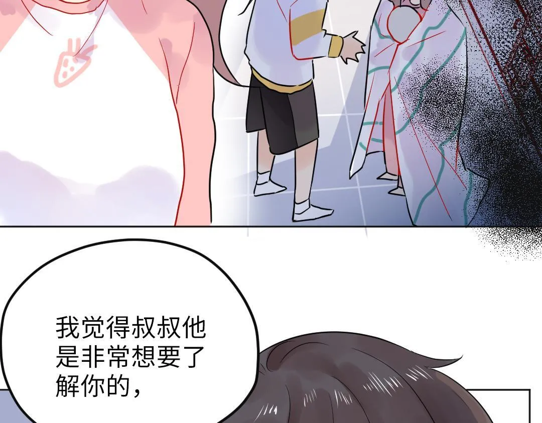 第22话 我掩护你 第63页
