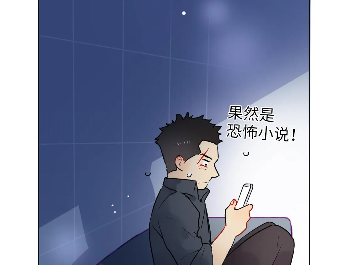 第22话 我掩护你 第66页
