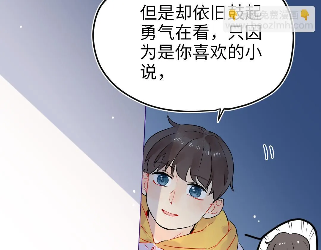 第22话 我掩护你 第68页