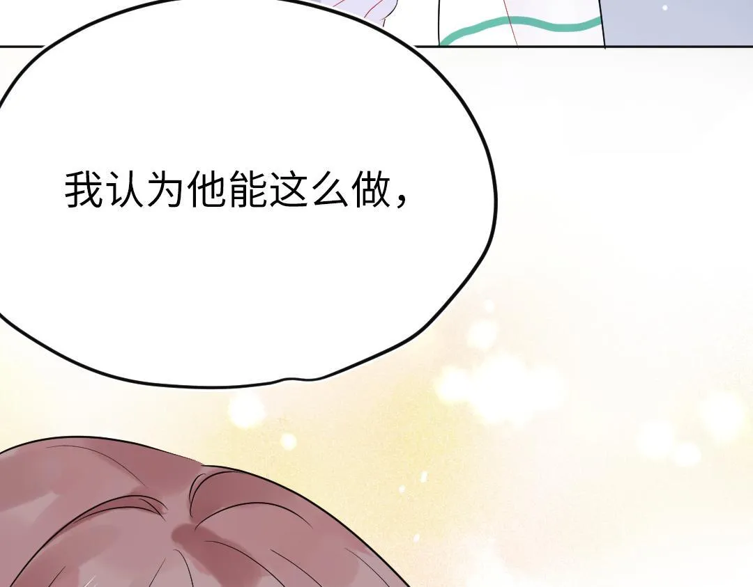 第22话 我掩护你 第70页