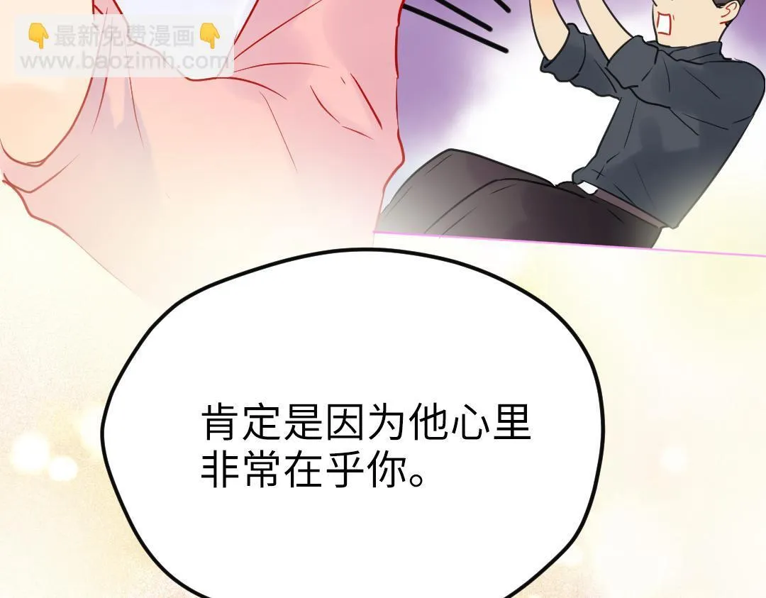 第22话 我掩护你 第73页