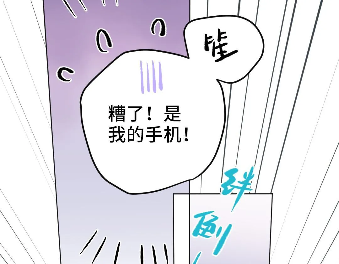 第22话 我掩护你 第79页