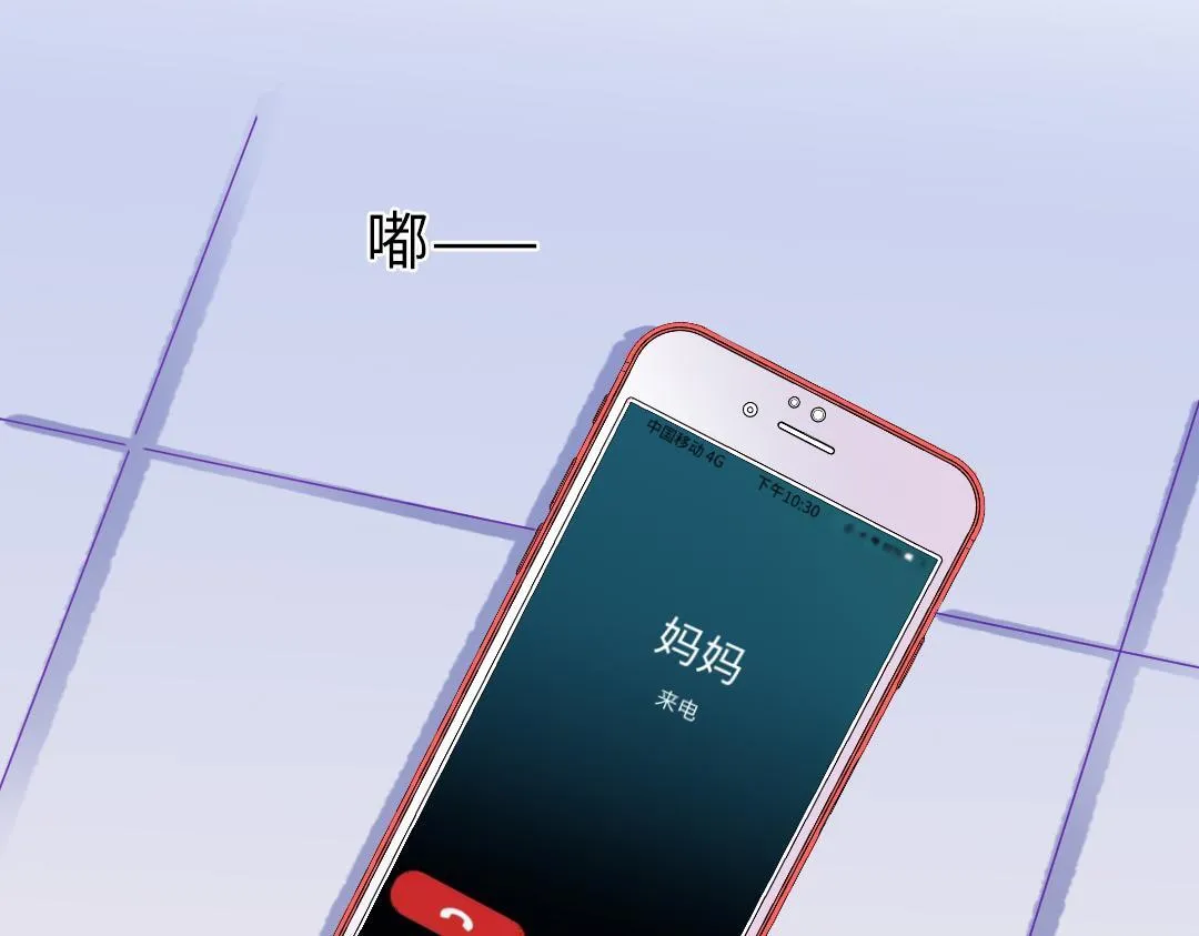 第22话 我掩护你 第88页
