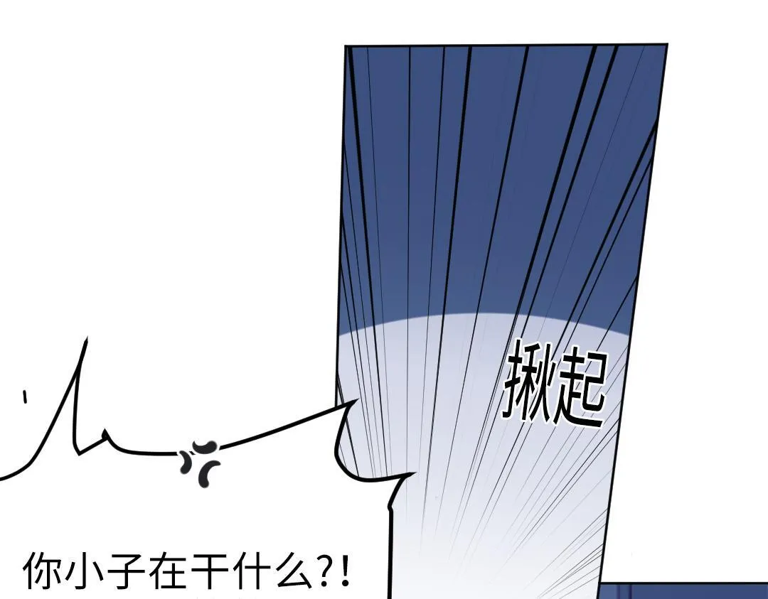 第23话 误会解除 第4页