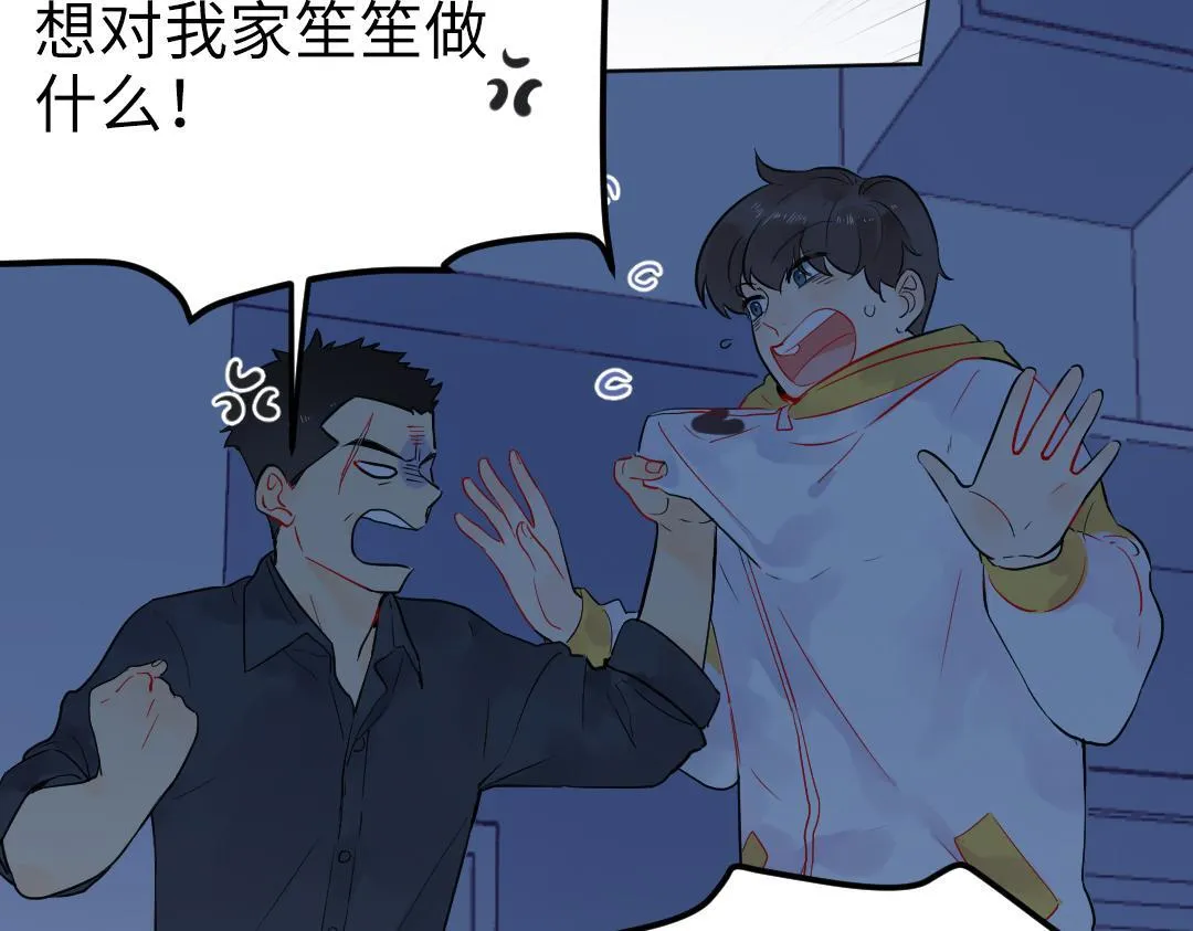 第23话 误会解除 第5页