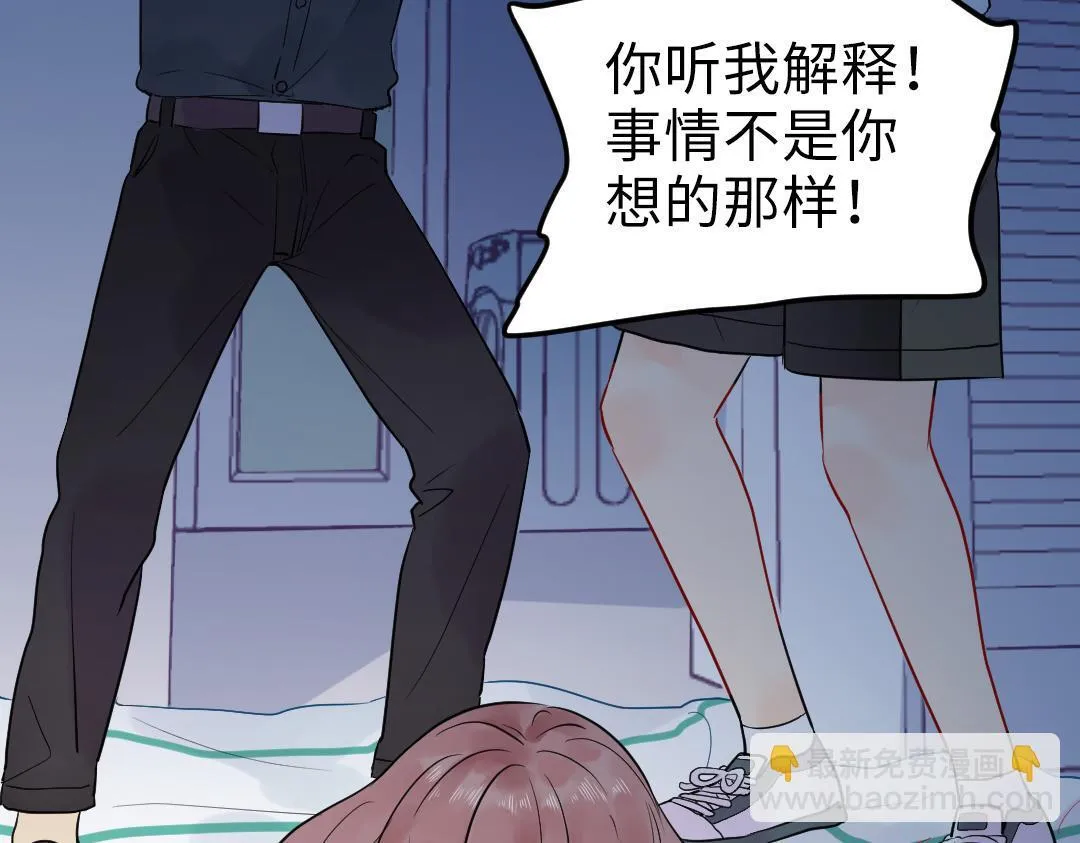 第23话 误会解除 第6页