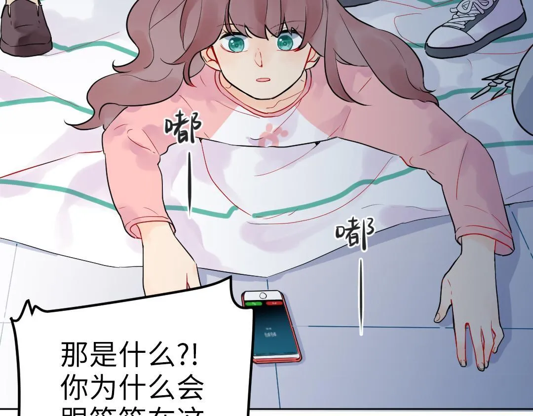 第23话 误会解除 第7页