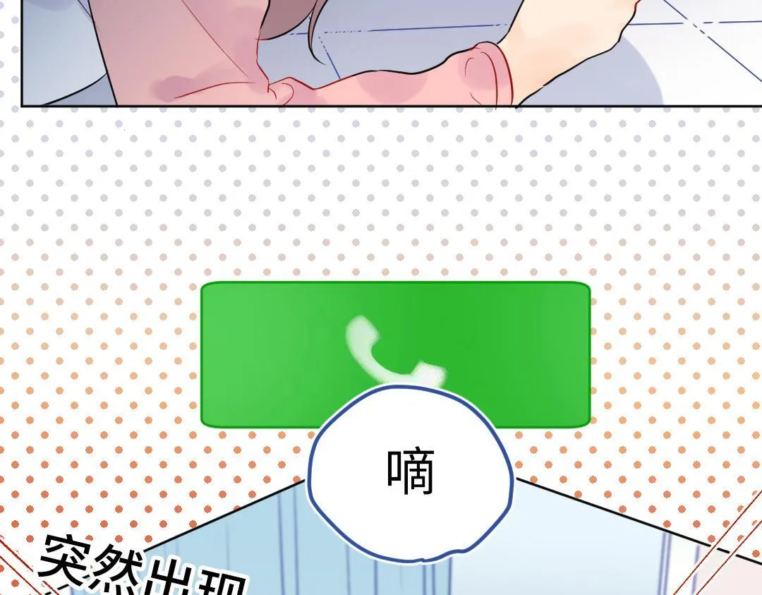 第23话 误会解除 第9页