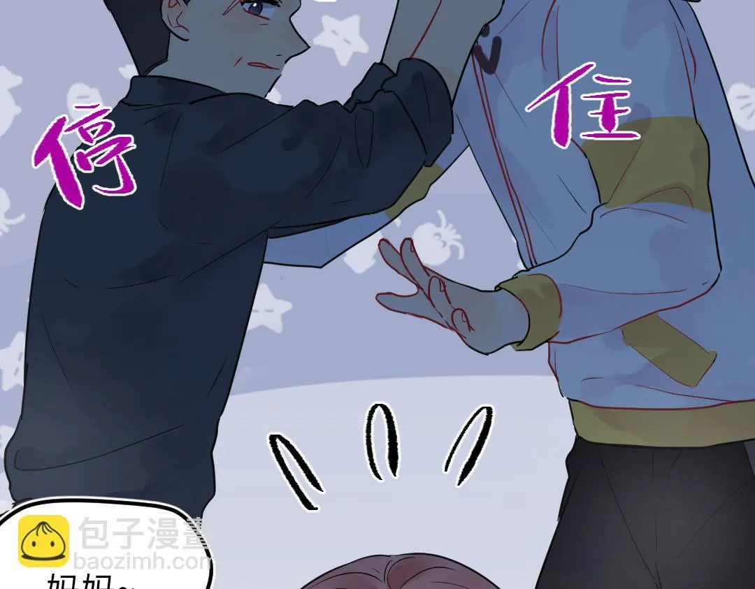 第23话 误会解除 第12页