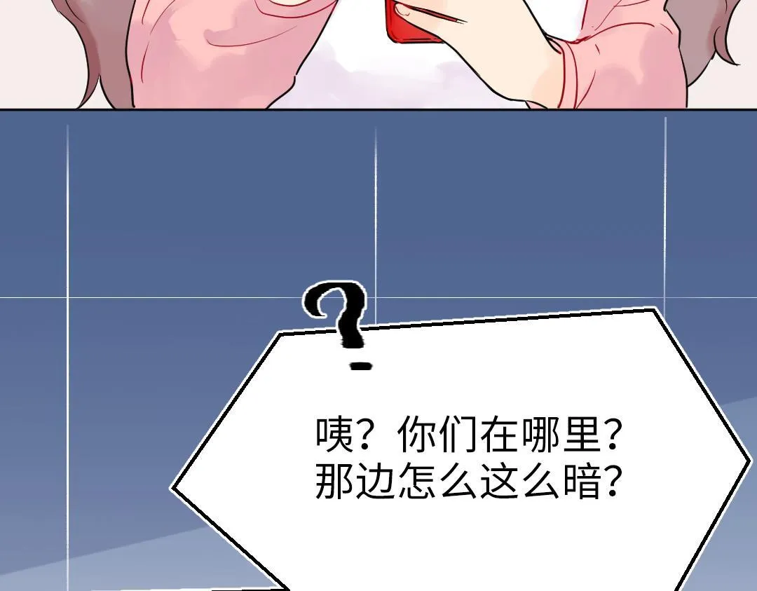 第23话 误会解除 第14页