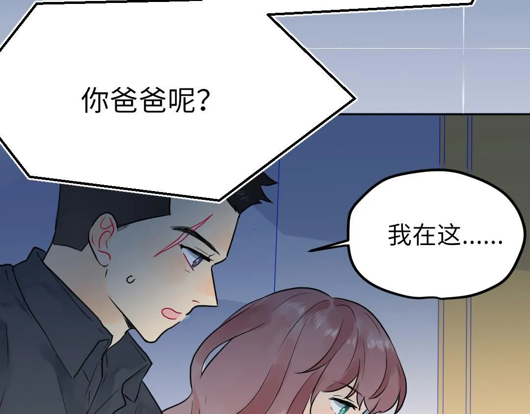 第23话 误会解除 第15页