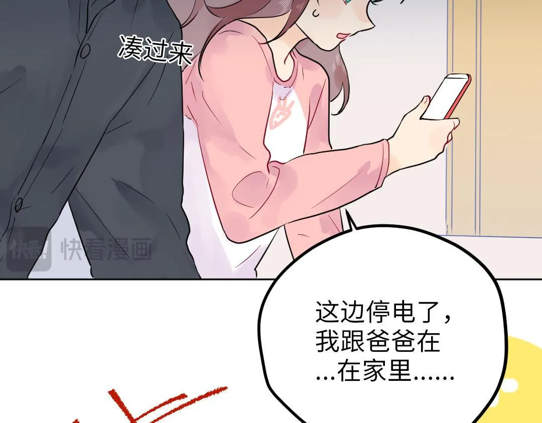 第23话 误会解除 第16页