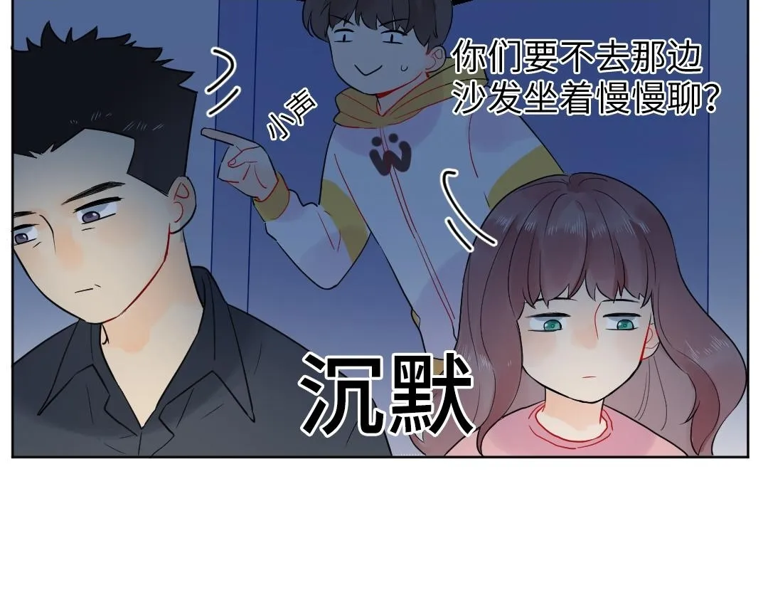 第23话 误会解除 第21页
