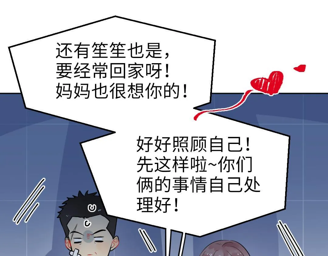 第23话 误会解除 第26页