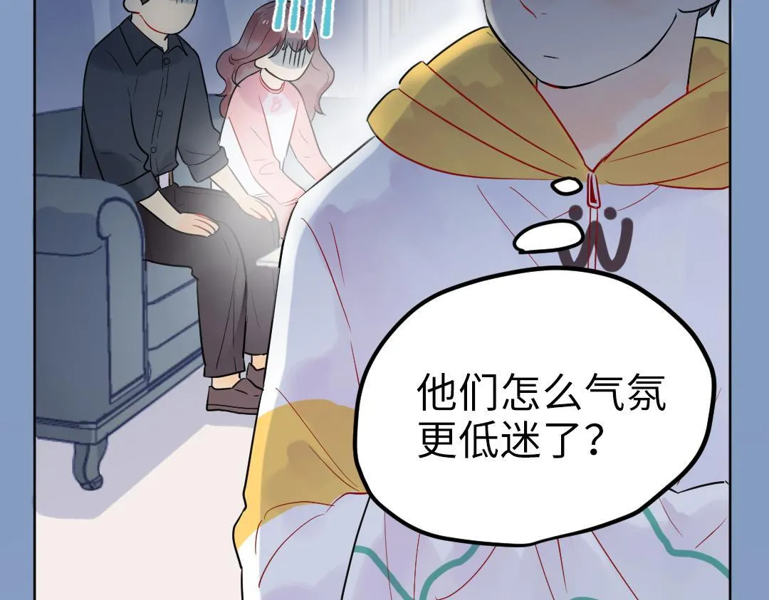 第23话 误会解除 第29页