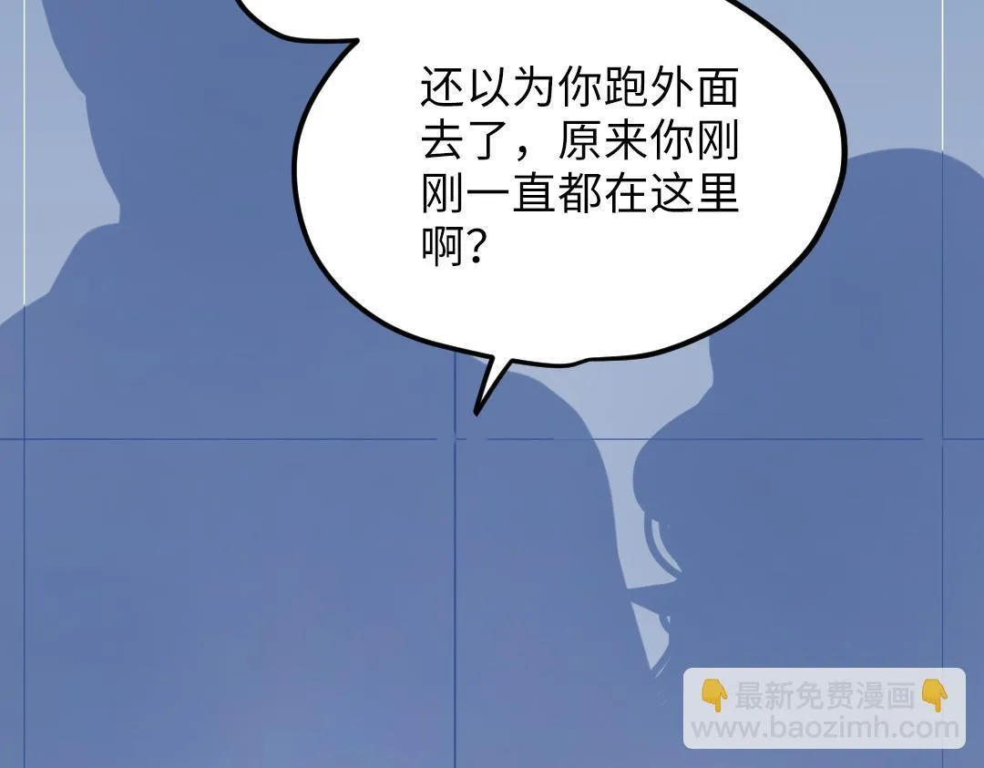 第23话 误会解除 第31页