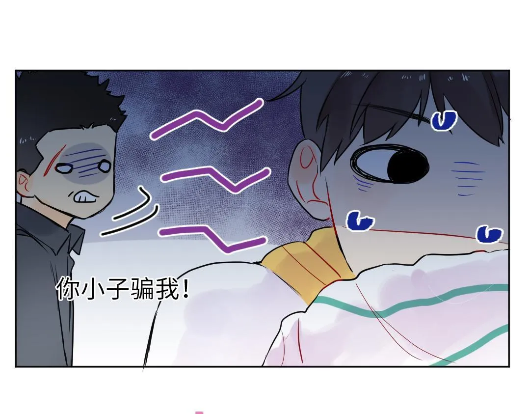 第23话 误会解除 第34页