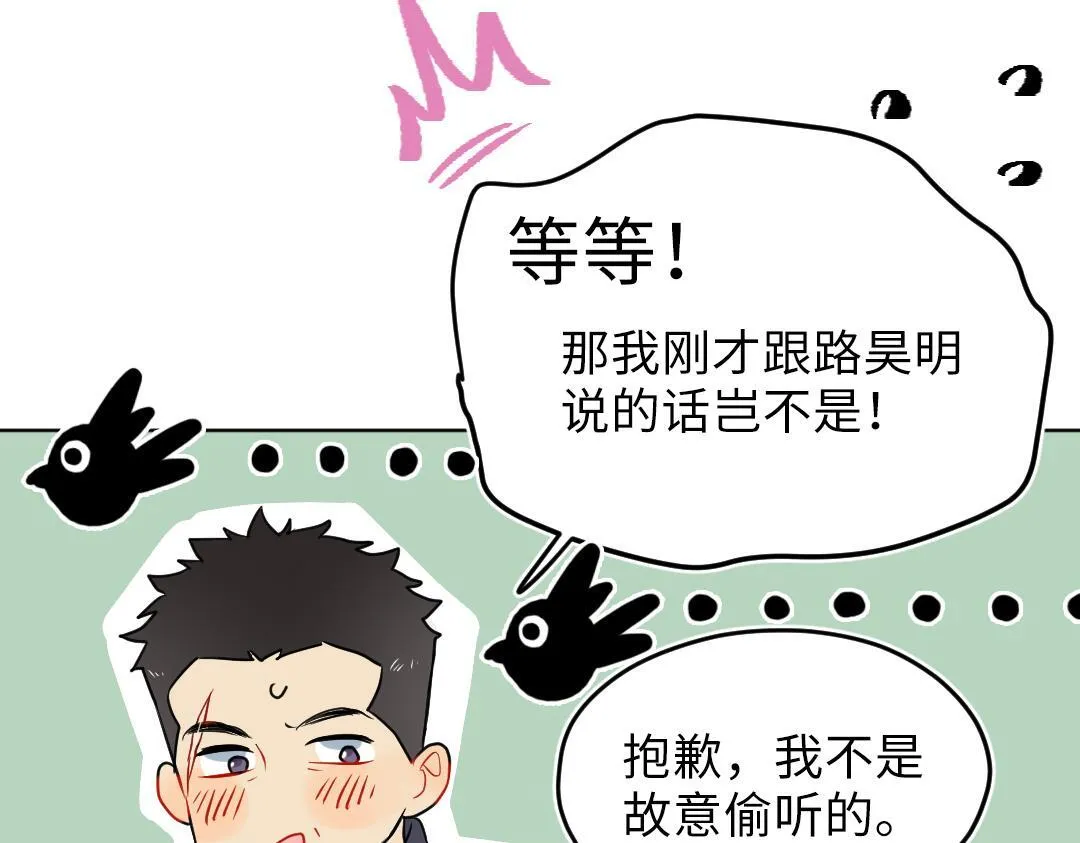 第23话 误会解除 第35页