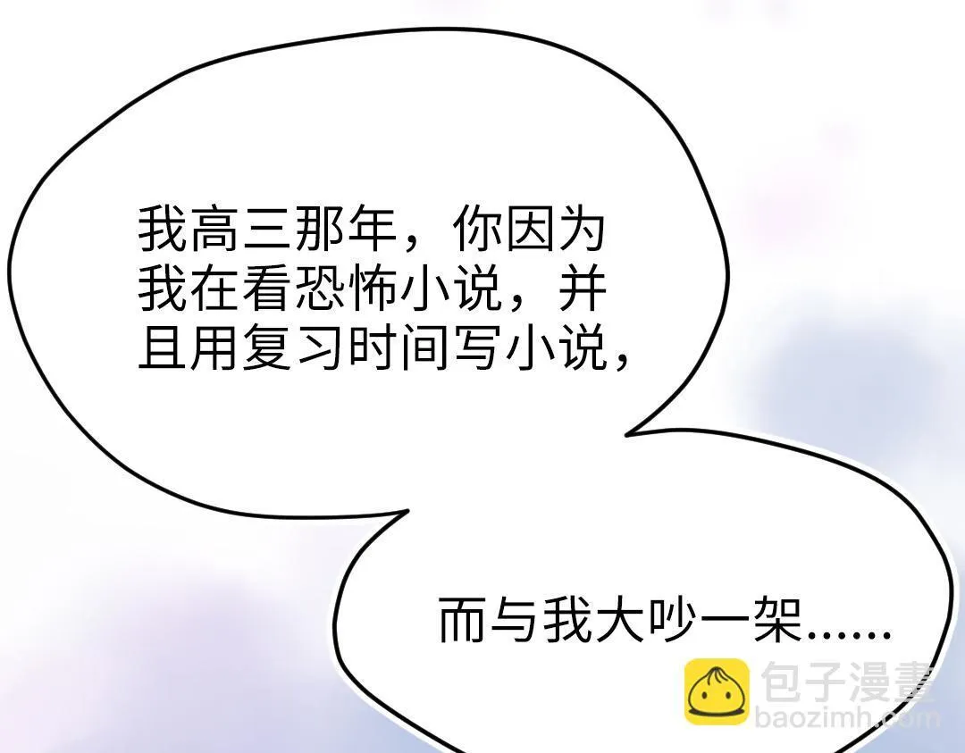 第23话 误会解除 第39页
