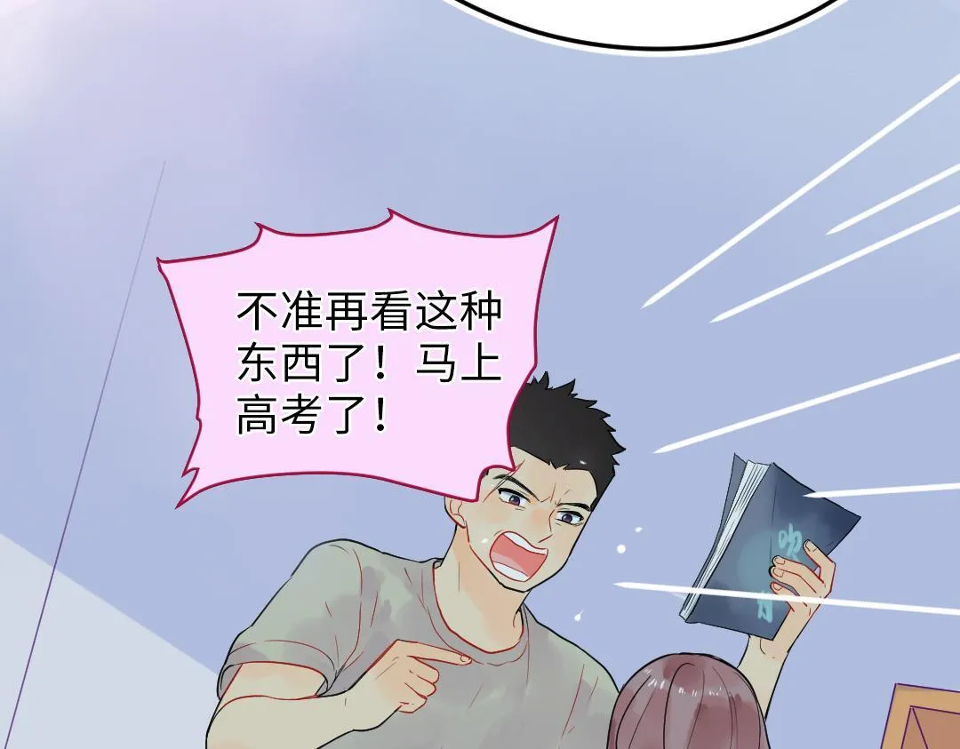 第23话 误会解除 第40页