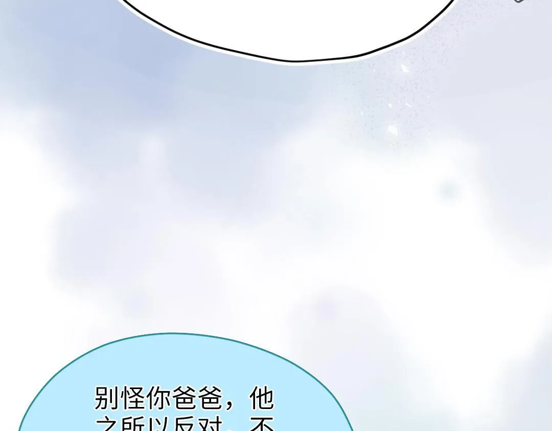 第23话 误会解除 第43页