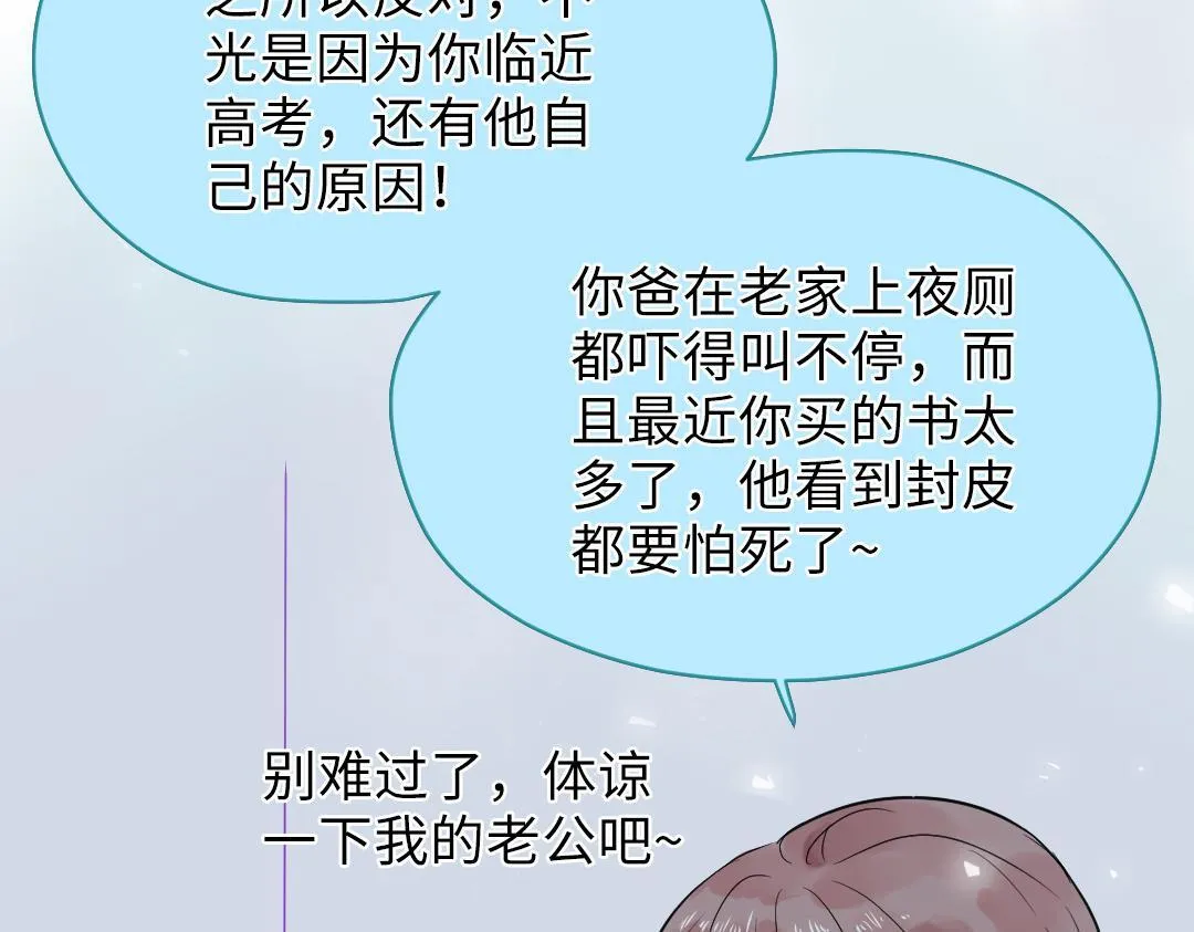 第23话 误会解除 第44页