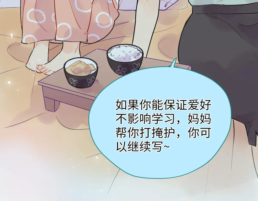 第23话 误会解除 第46页